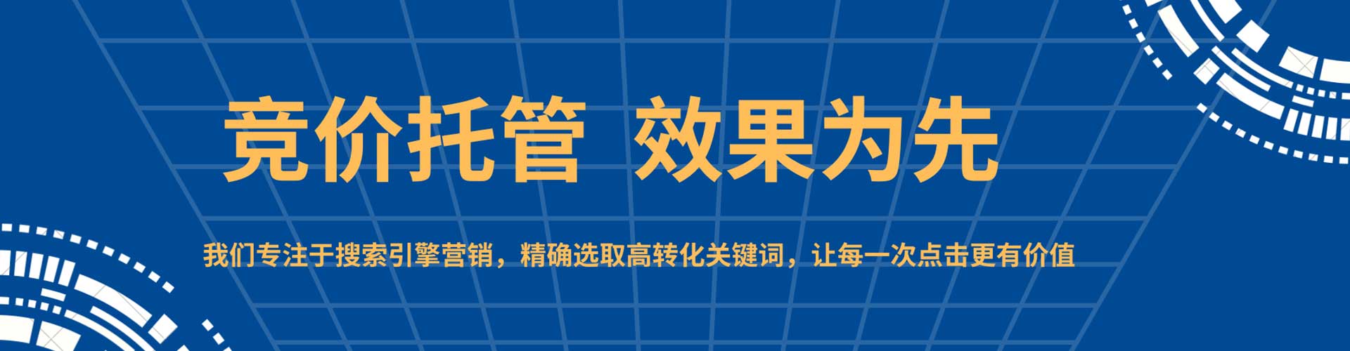 洛阳百度竞价托管